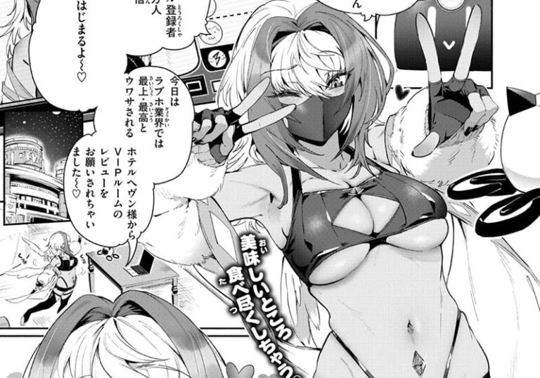 鳥茶丸『超レビュアーボーノちゃん』