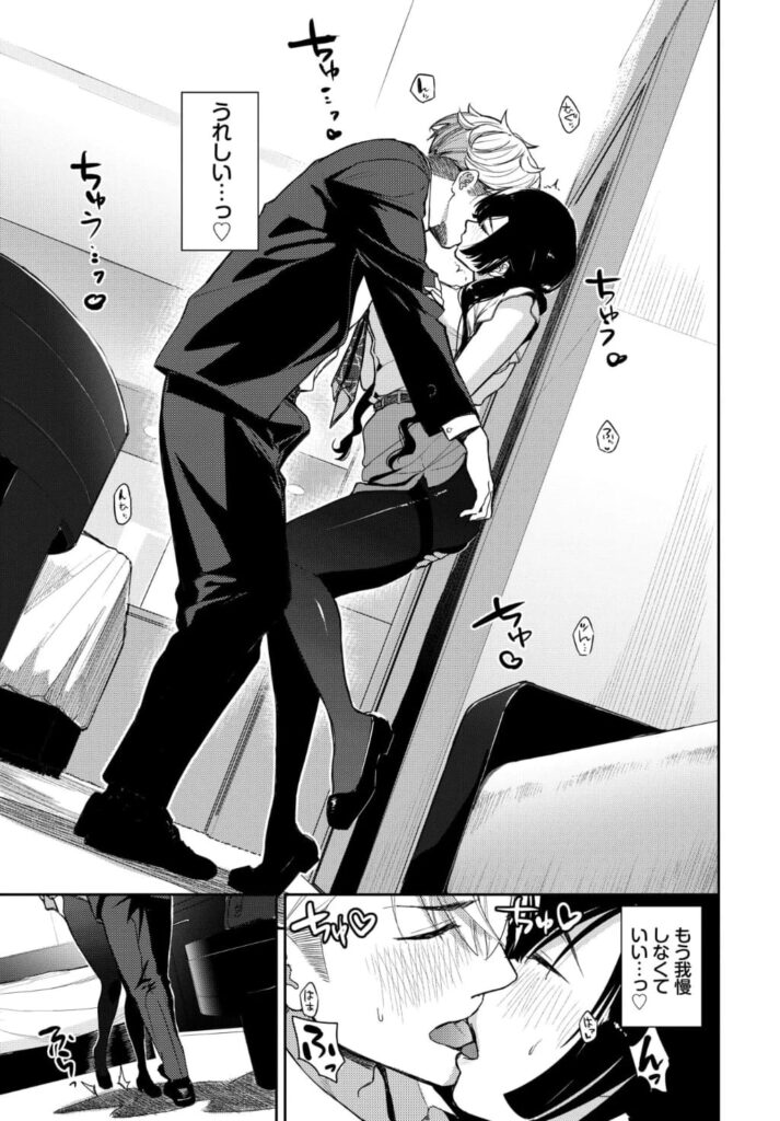 エロ漫画作品『残業しよ?』作者:魚山ケイジ