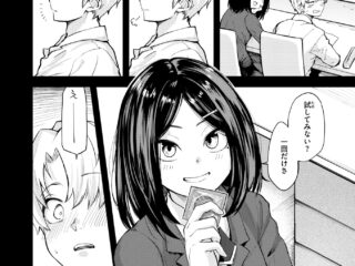 小悪魔系ジャンルエロ漫画『思春期のまにまに』作者：橙織ゆぶね