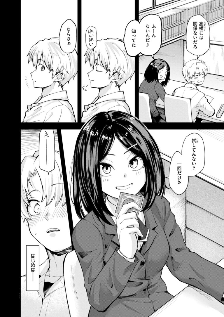 純愛『思春期のまにまに』