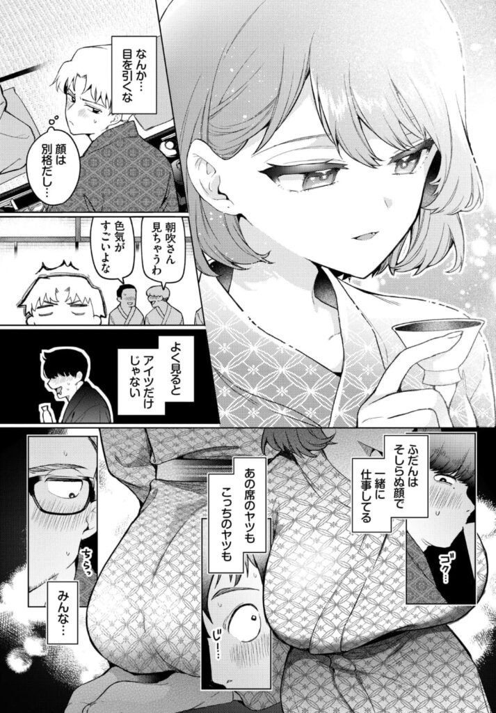 エロ漫画作品『トラベリング・エラー』作者:ウチガワ