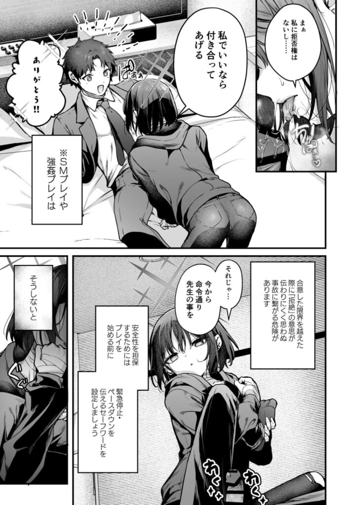 エロ漫画作品『アリウス流逆レ●プ』作者:うこ