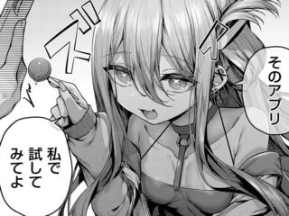 エロ漫画『惑わせアイ』作者：うこ