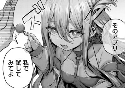 惑わせアイ