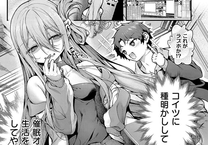 エロ漫画作品『わからセンセーション:第5話「惑わせアイ リベンジ?編」(描き下ろし)』作者:うこ