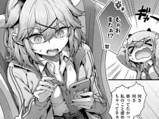 エロ漫画『承認ジャンキー』作者：うこ