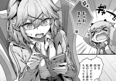 承認ジャンキー