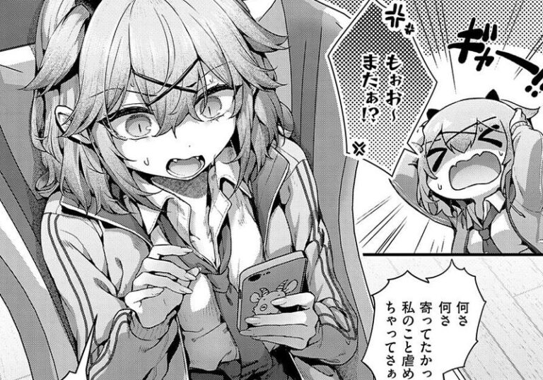 うこ『承認ジャンキー』