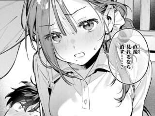 純愛ジャンルエロ漫画『サービス終了のお知らせ』作者：雲呑めお