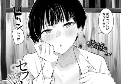 セフレの関係？