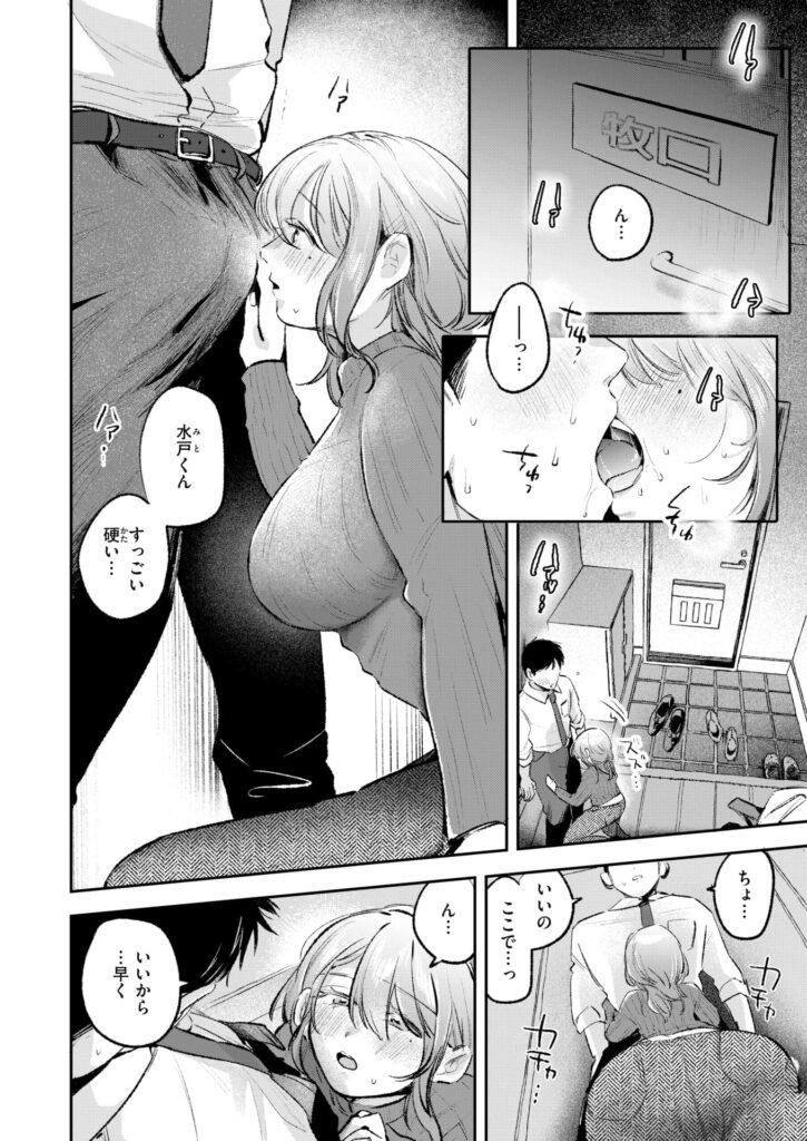 エロ漫画作品『雪明におちる花』作者:よちリョウタ