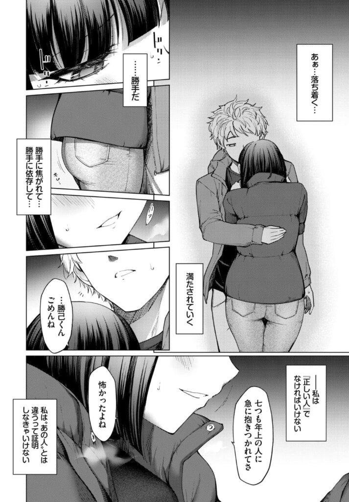 エロ漫画作品『飴色スケール』作者:あおやまきいろ。