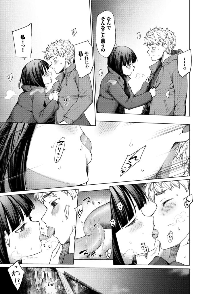 エロ漫画作品『飴色スケール』作者:あおやまきいろ。