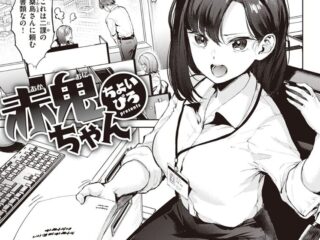 純愛ジャンルエロ漫画『赤鬼ちゃん』作者：ちょいぴろ