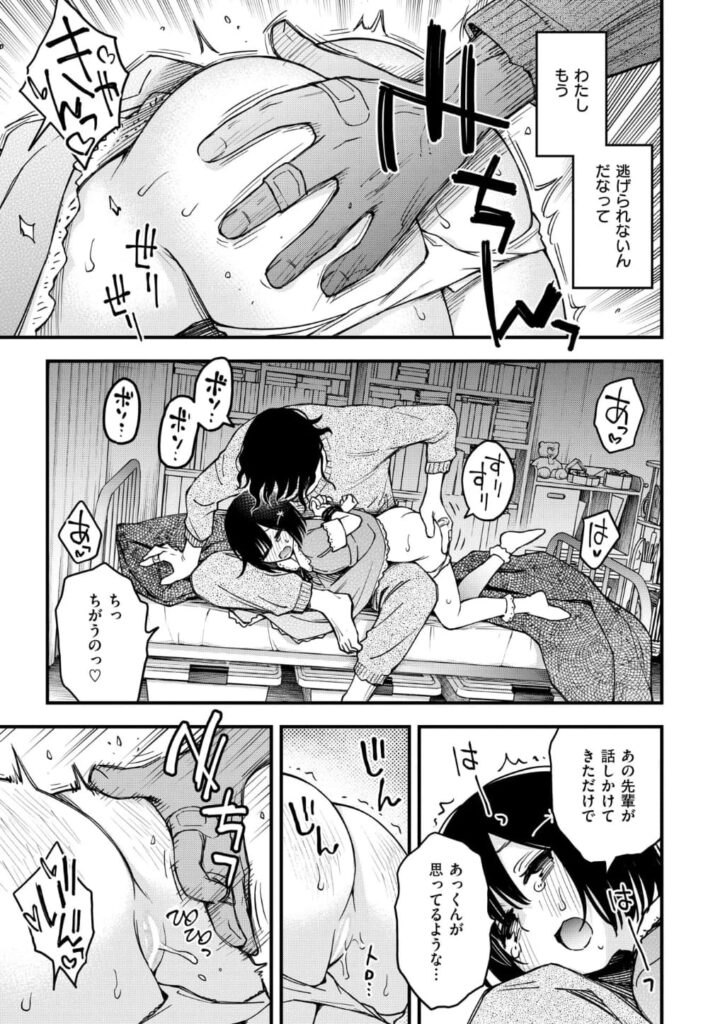 エロ漫画作品『あっくん嫌い!』作者:どじろー