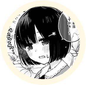 ヒロインの【楠木ゆづ】