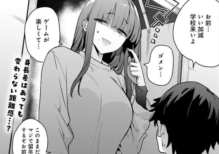 巨乳・爆乳『暴走！引きこもりデカ幼馴染』