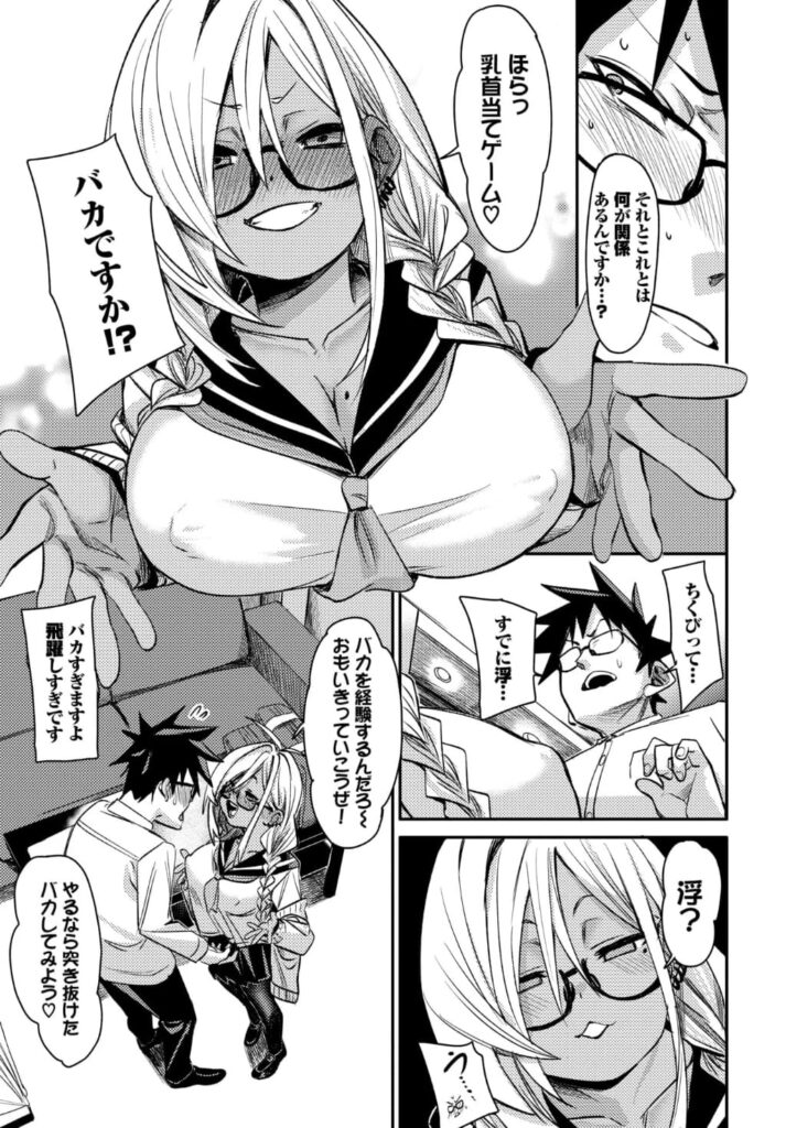 エロ漫画作品『ごーあうと』作者:fu-ta