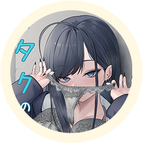 ヒロインの【綾瀬】