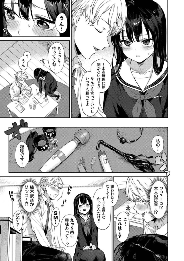 エロ漫画作品『君のまにまに』作者:花兄けい