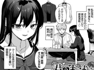 女性優位（上位）ジャンルエロ漫画『君のまにまに』作者：花兄けい