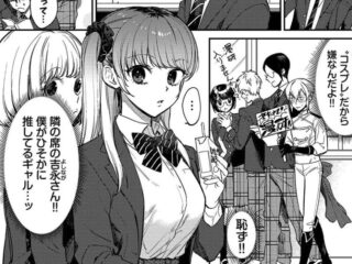 ギャルジャンルエロ漫画『推し事営み中！』作者：花兄けい