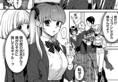 推し事営み中！