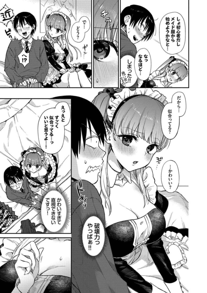 エロ漫画作品『推し事営み中!2』作者:花兄けい