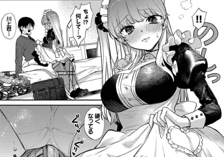 純愛『推し事営み中！2』