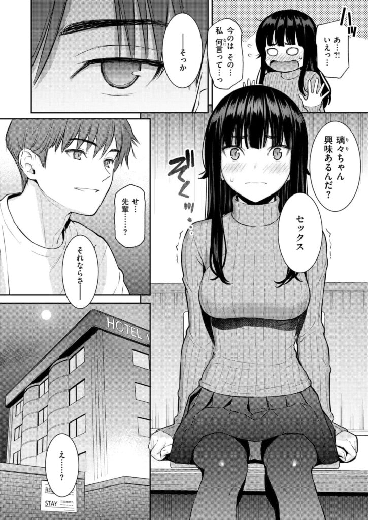 エロ漫画作品『春を追う』作者:ホムンクルス
