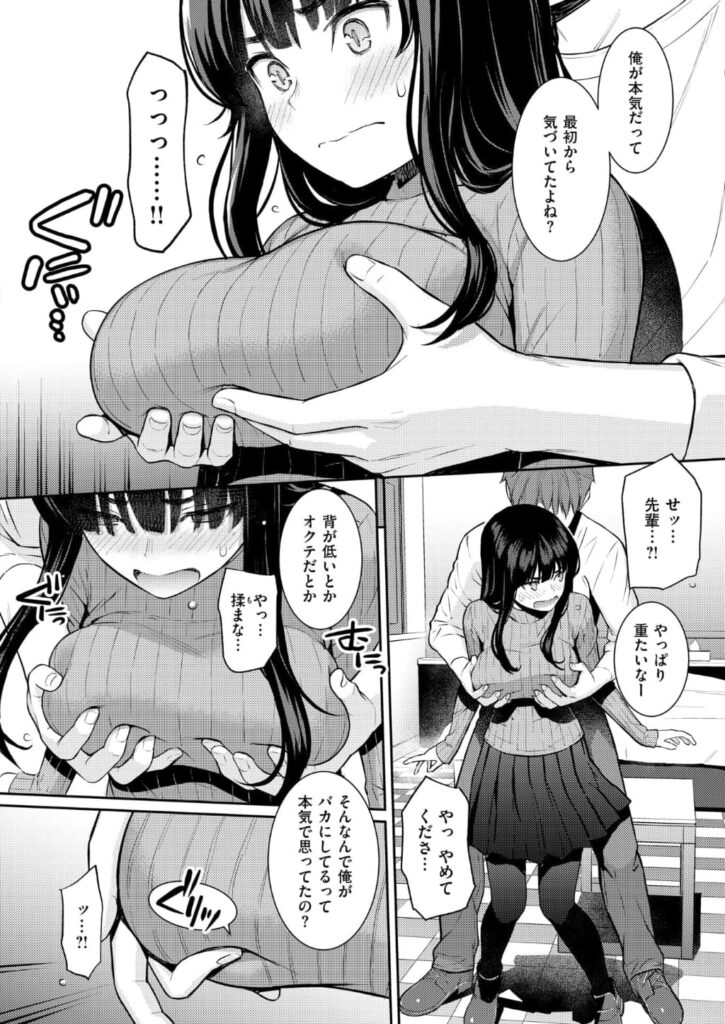 エロ漫画作品『春を追う』作者:ホムンクルス