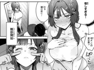 エロ漫画『人妻（34）がスピ系マッサージに堕ちるまで』作者：印度カリー