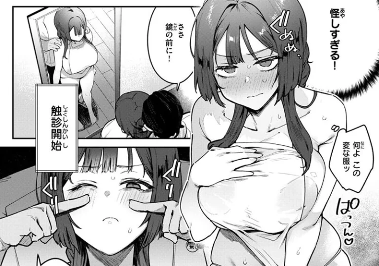 NTR『人妻（34）がスピ系マッサージに堕ちるまで』