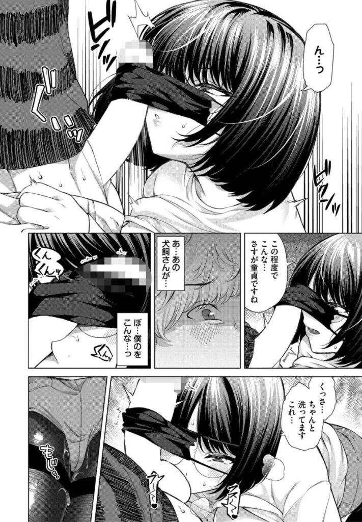 エロ漫画作品『そばにいたい』作者:いわほし