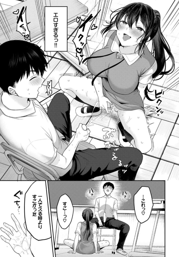 エロ漫画作品『安藤さんの秘密ごと』作者:香山リム