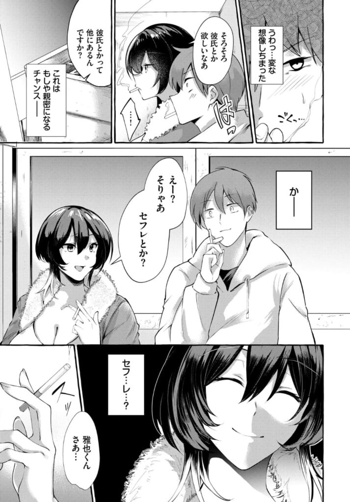 エロ漫画作品『おためし1クレジット!』作者:くろかん