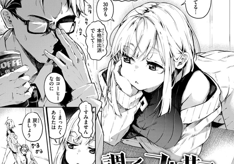 エロ漫画作品『なんだかんだ言いながら:第4話「調子コかせてリオ先輩」』作者:ヤギコム