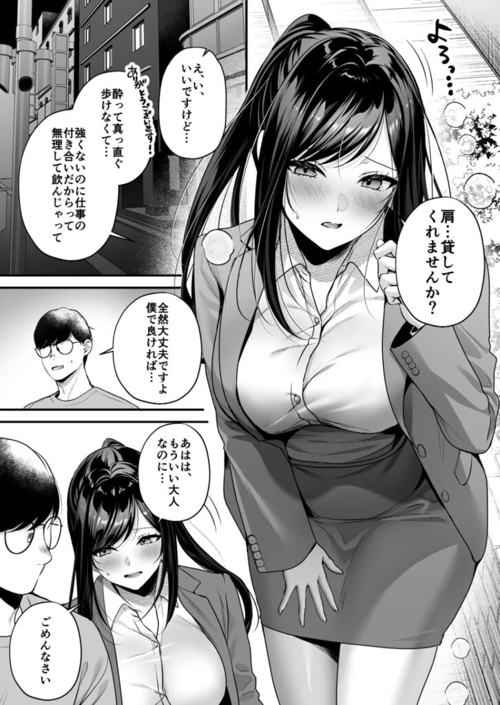エロ漫画作品『種付ライセンス〜ビーチナンパでやりまくり編〜』作者:南浜屋