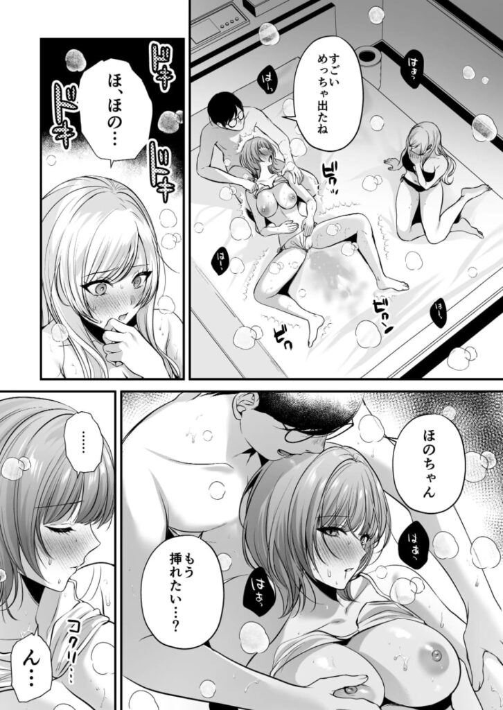 エロ漫画作品『種付ライセンス〜ビーチナンパでやりまくり編〜』作者:南浜屋