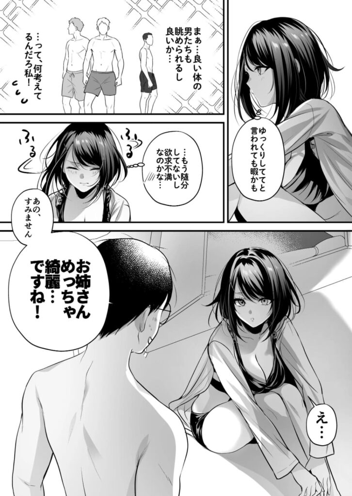 エロ漫画作品『種付ライセンス〜ビーチナンパでやりまくり編〜』作者:南浜屋