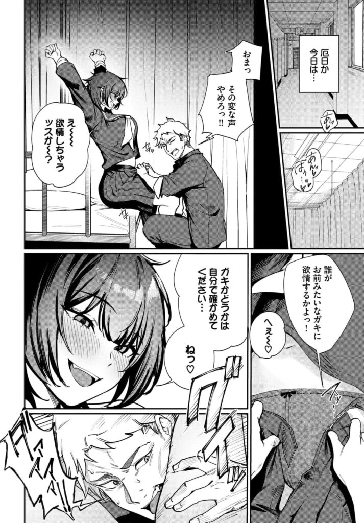 エロ漫画作品『Born to Be Mine』作者:ミツき