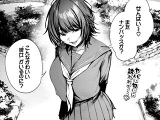 小悪魔系ジャンルエロ漫画『Born to Be Mine』作者：ミツき