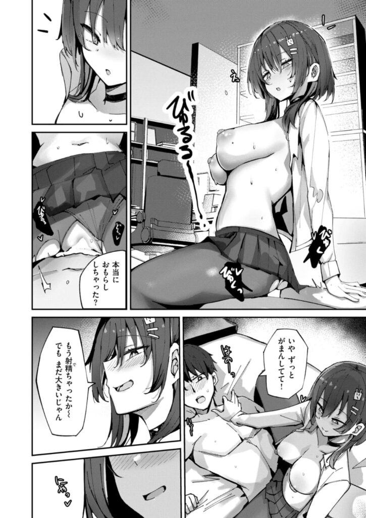 エロ漫画作品『おねーちゃん(?)に甘やかされて(?)トロトロささやきえっち♪』作者:むおと