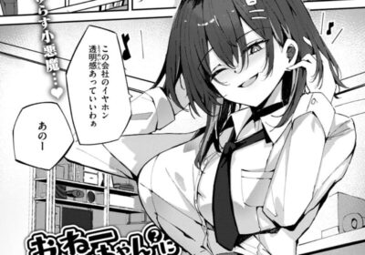 おねーちゃん（？）に甘やかされて（？）トロトロささやきえっち♪
