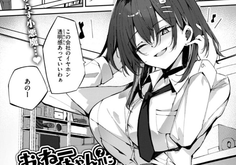 女性優位（上位）『おねーちゃん（？）に甘やかされて（？）トロトロささやきえっち♪』