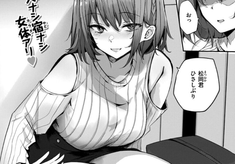 純愛『押しかけノーガード』