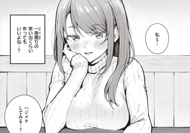 先輩・お姉さん『アラサーロマンティクス』