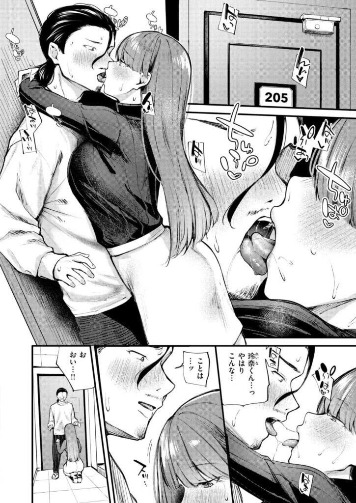 エロ漫画作品『ぎぶあんどていく!』作者:仲町まち