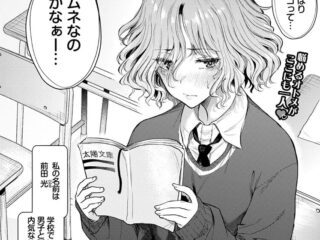 エロ漫画『二人の恋路は0メートル』作者：ナスムスビム