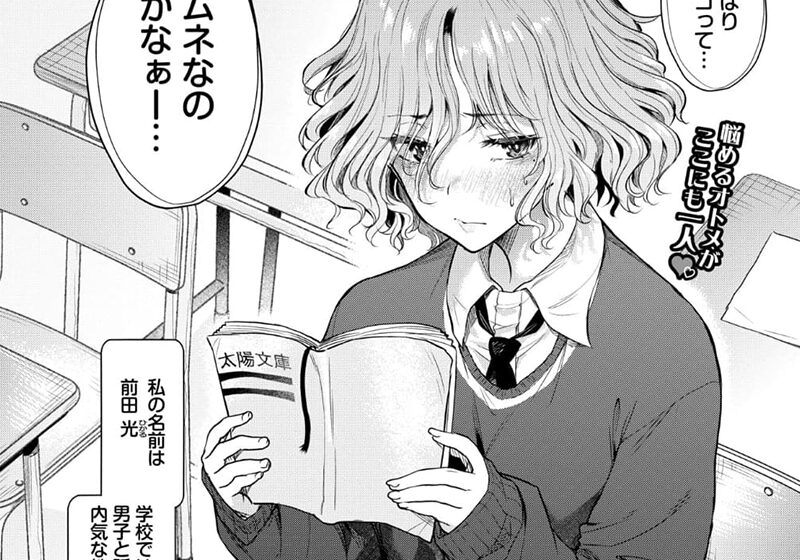 ちっぱい・貧乳ジャンルエロ漫画『二人の恋路は0メートル』作者：ナスムスビム